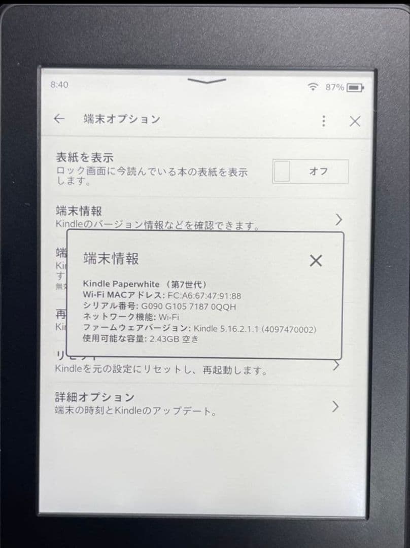 KindlePaperwhite 第7世代 WiFi 4GB 黒 カバー付き