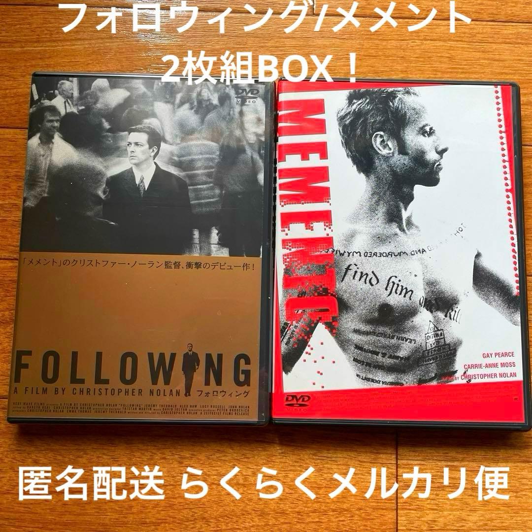 メメント&フォロウィング・セット〈初回限定2枚組〉クリストファー・ノーラン監督作
