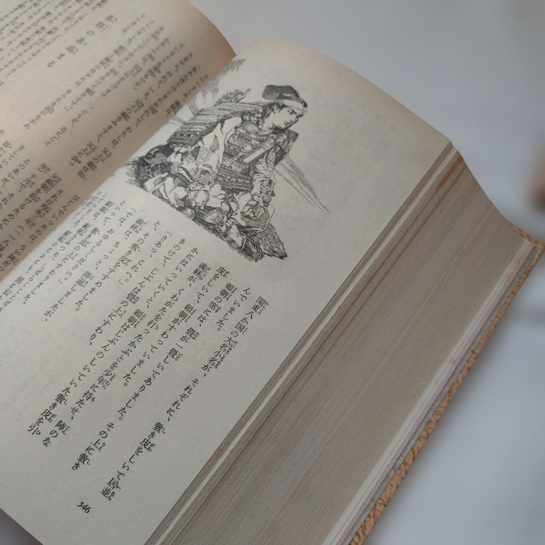 【古書】少年少女　世界の名作文学　 13〜24　計１２冊 小学館　昭和50年