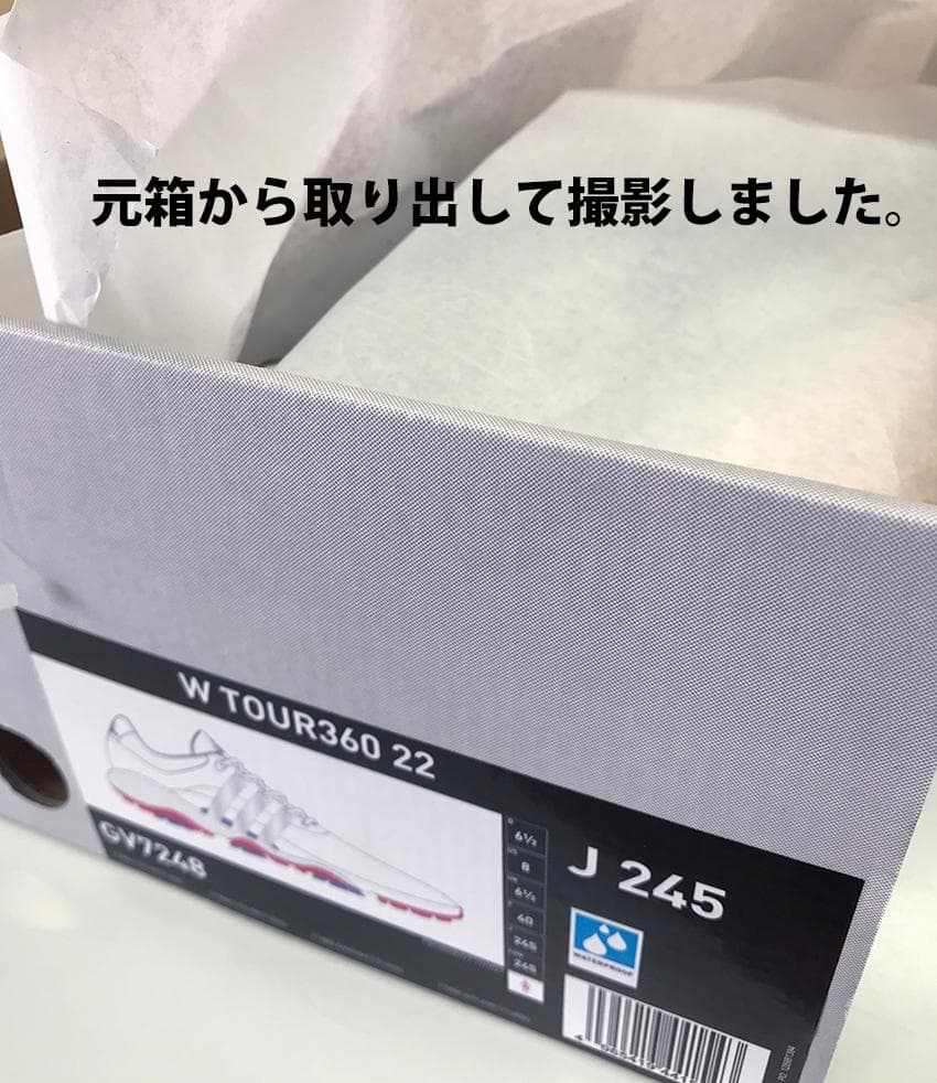 新品 adidas TOUR360 ゴルフシューズ 24.5㎝ 23100円