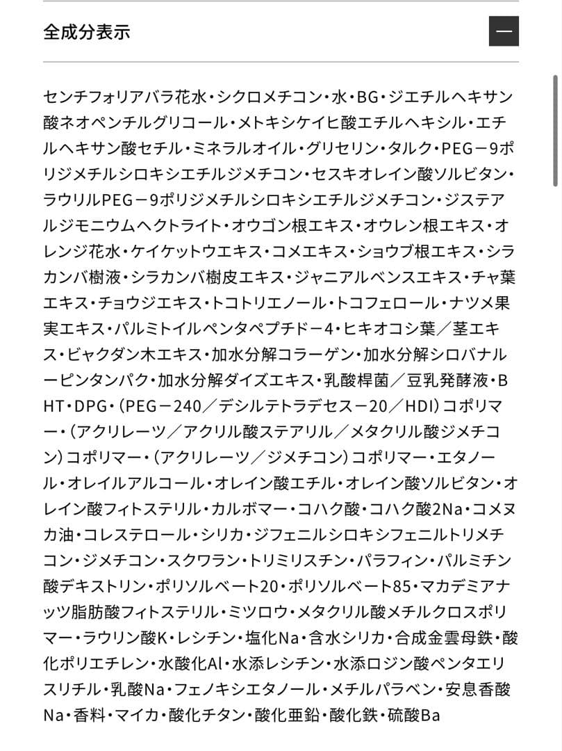 DECORTÉ AQ ミリオリティ リペアトリートメントセラムファンデーション
