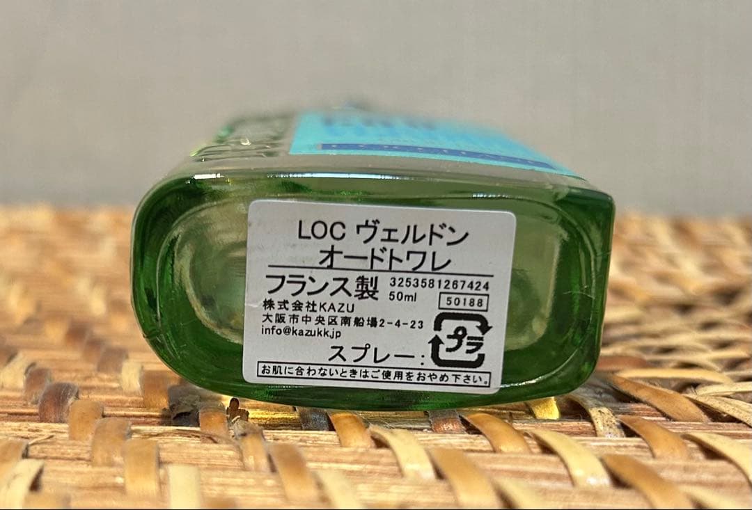 ロクシタンヴェルドン50ml オードトワレ
