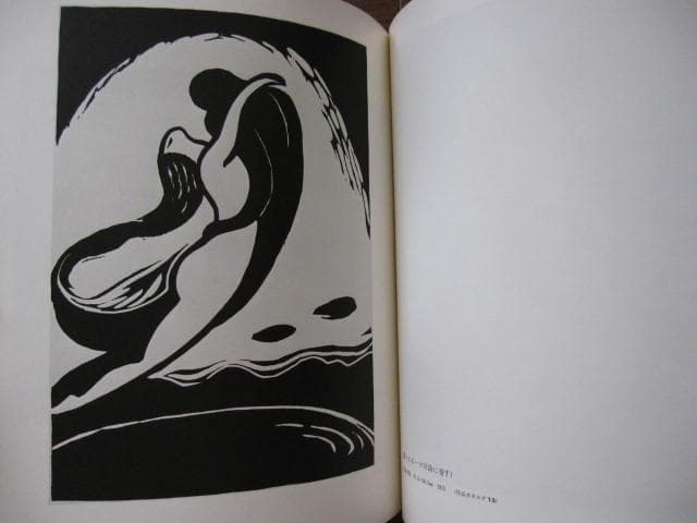 長谷川潔 版画作品集　Kiyoshi Hasegawa　現代版画