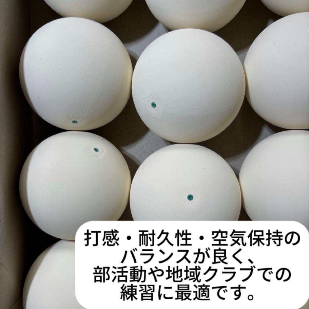 【早い者勝ち】ソフトテニス ボール 3ダース 36球 新品 おまけ付き