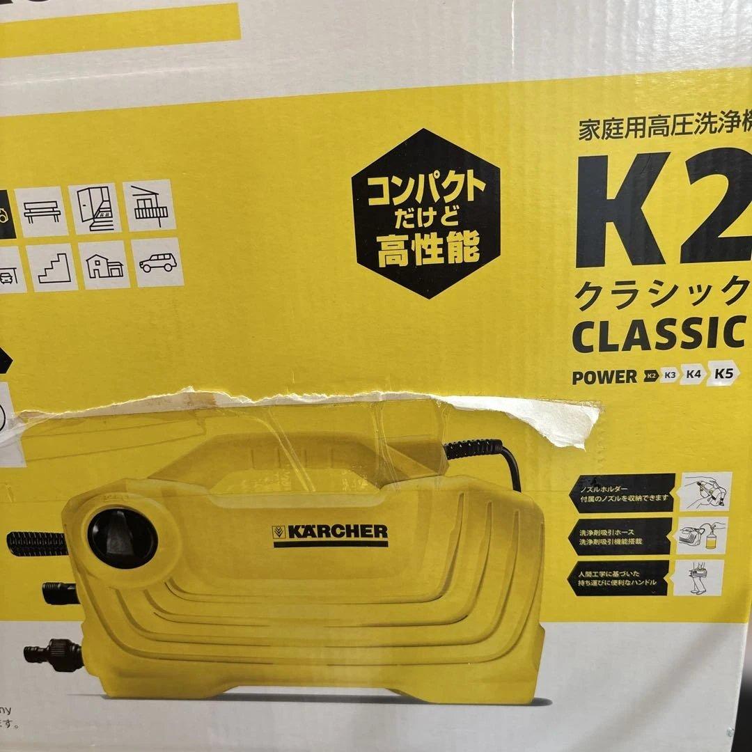 KARCHER K2 Classic 高圧洗浄機本体