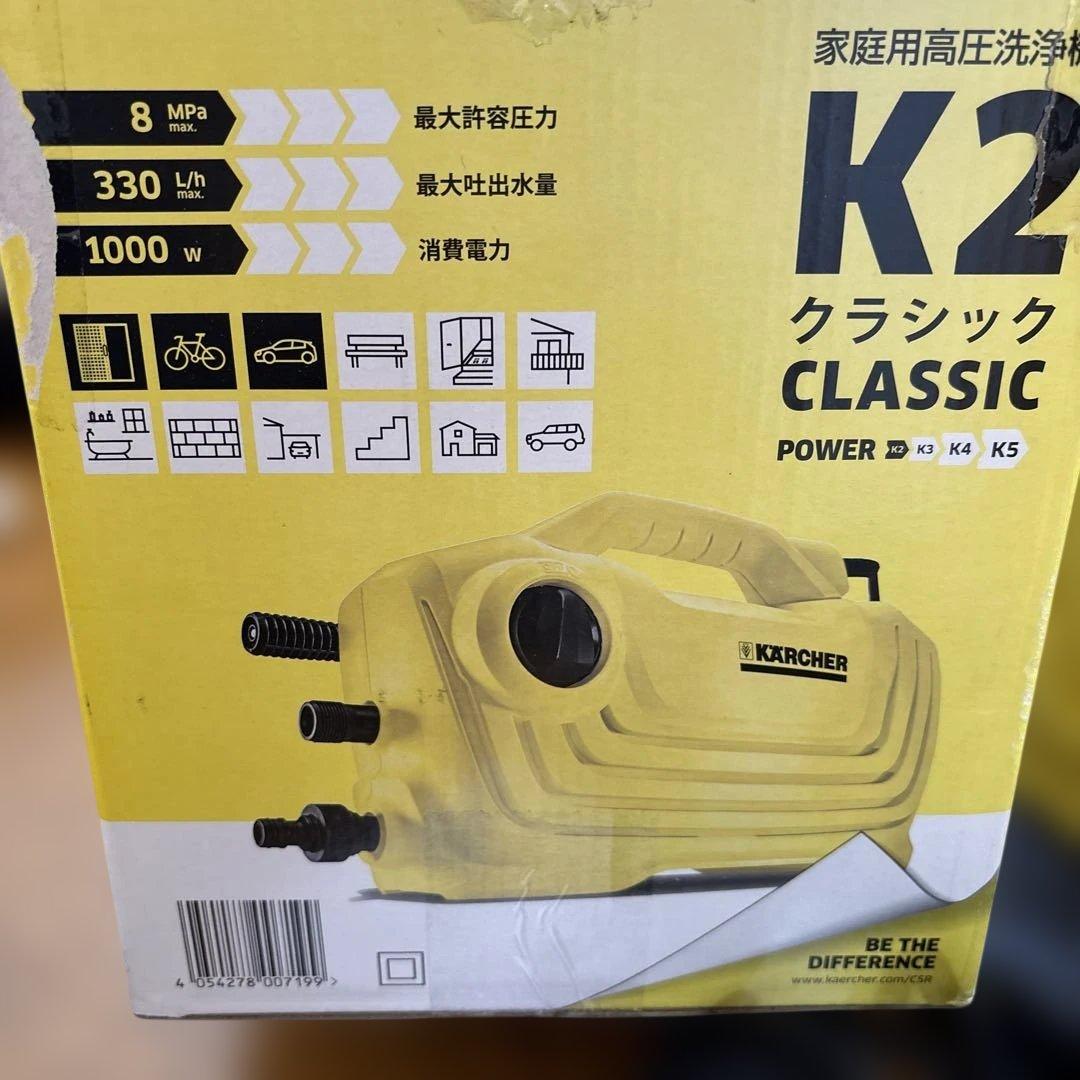 KARCHER K2 Classic 高圧洗浄機本体