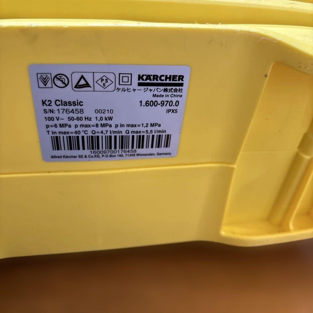 KARCHER K2 Classic 高圧洗浄機本体