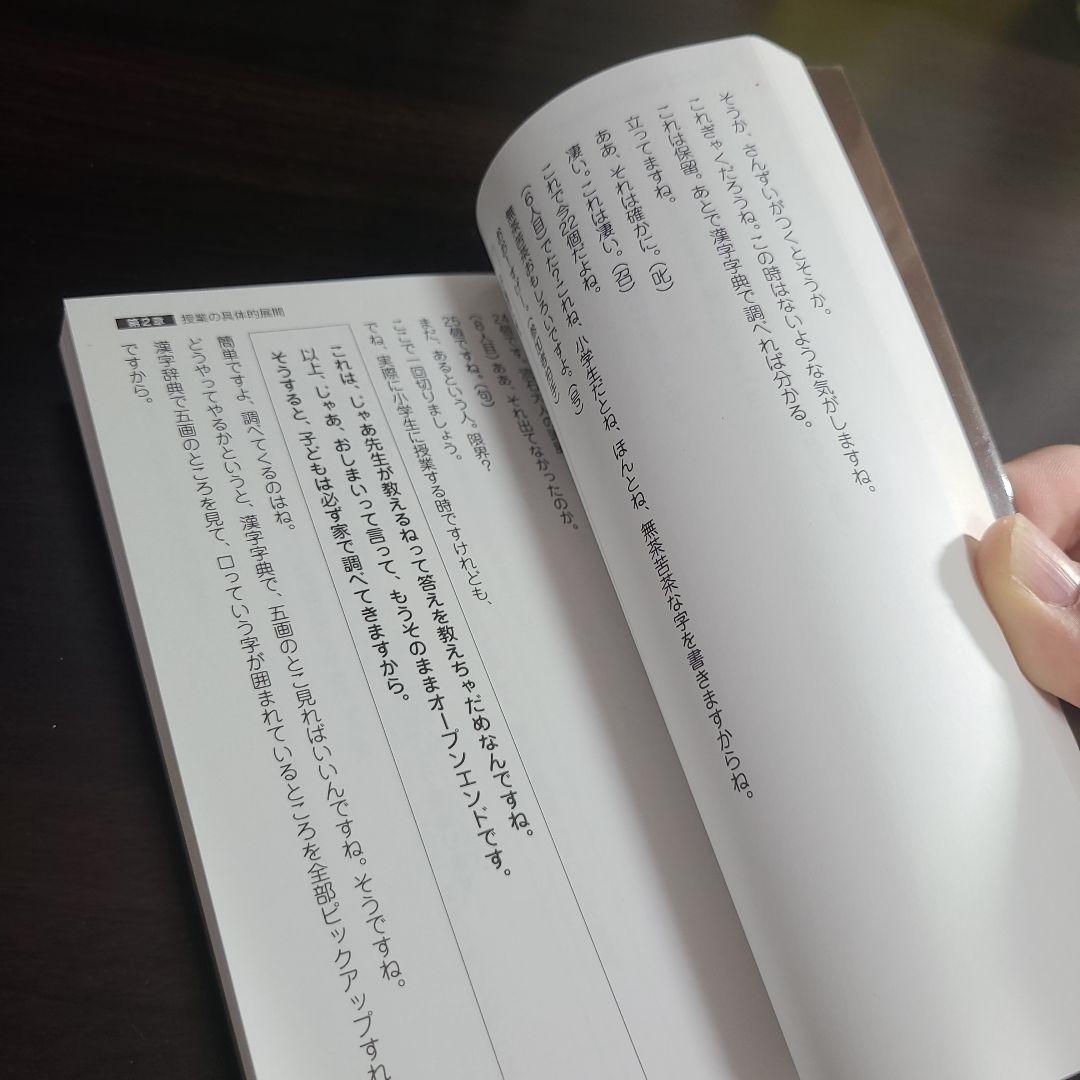 教師力向上の基礎基本シリーズ1、2