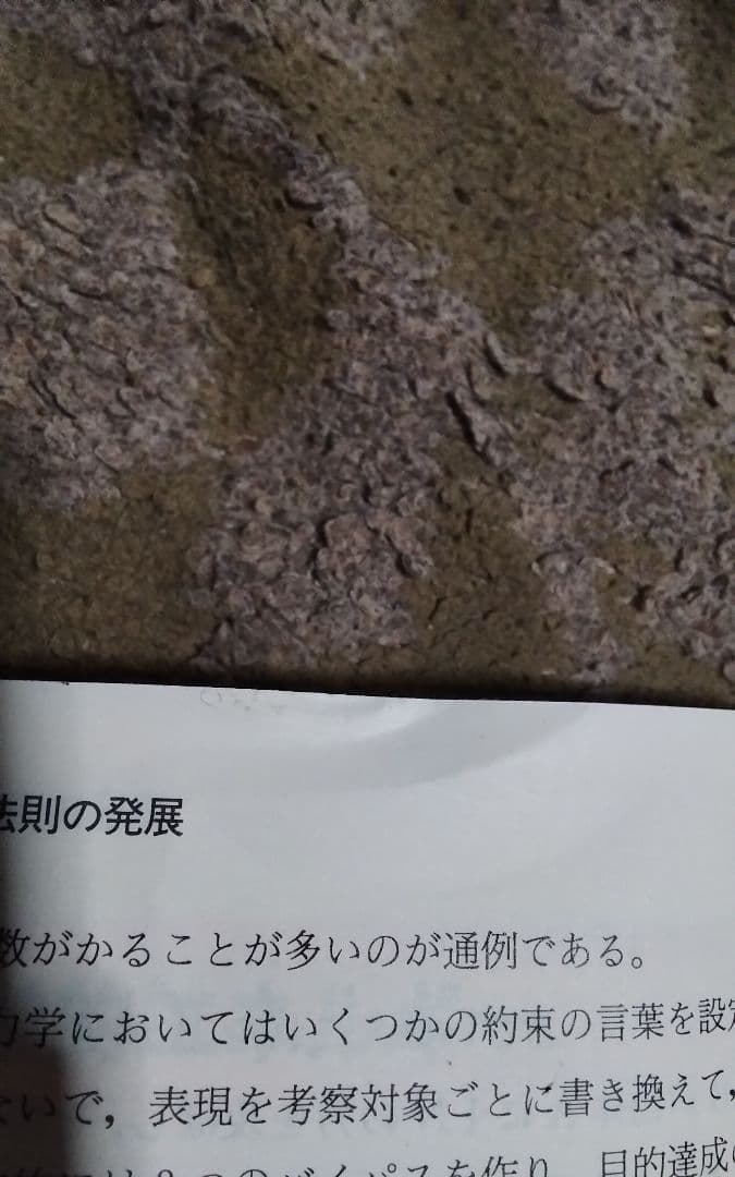 前田の物理ⅠB・Ⅱ上激レア代々木ゼミ方式代々木ライブラリー中古