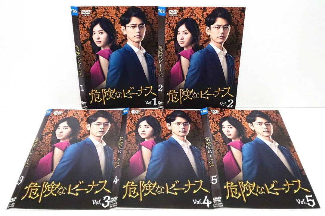 危険なビーナス DVD 全巻 セット ドラマ 妻夫木聡 吉高由里子 東野圭吾