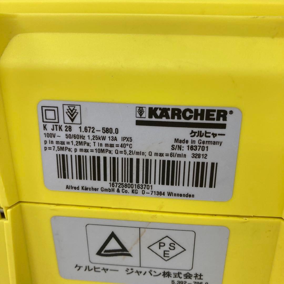 437-E 欠品あり ケルヒャー JTK28 高圧洗浄機