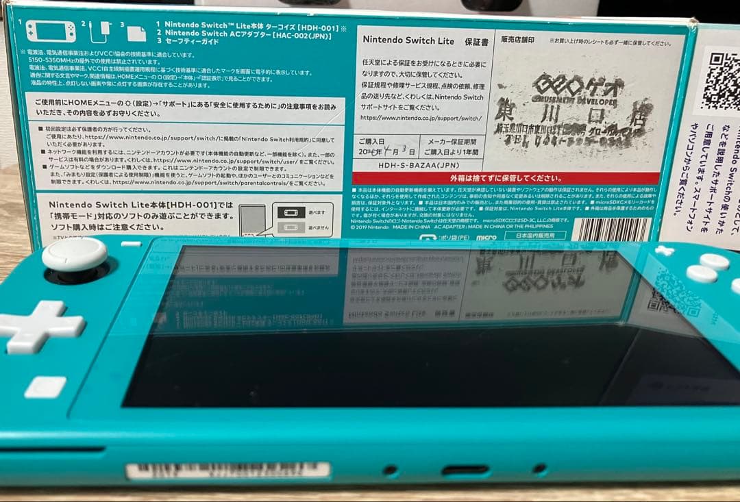 Nintendo Switch Lite ターコイズ　おまけあり