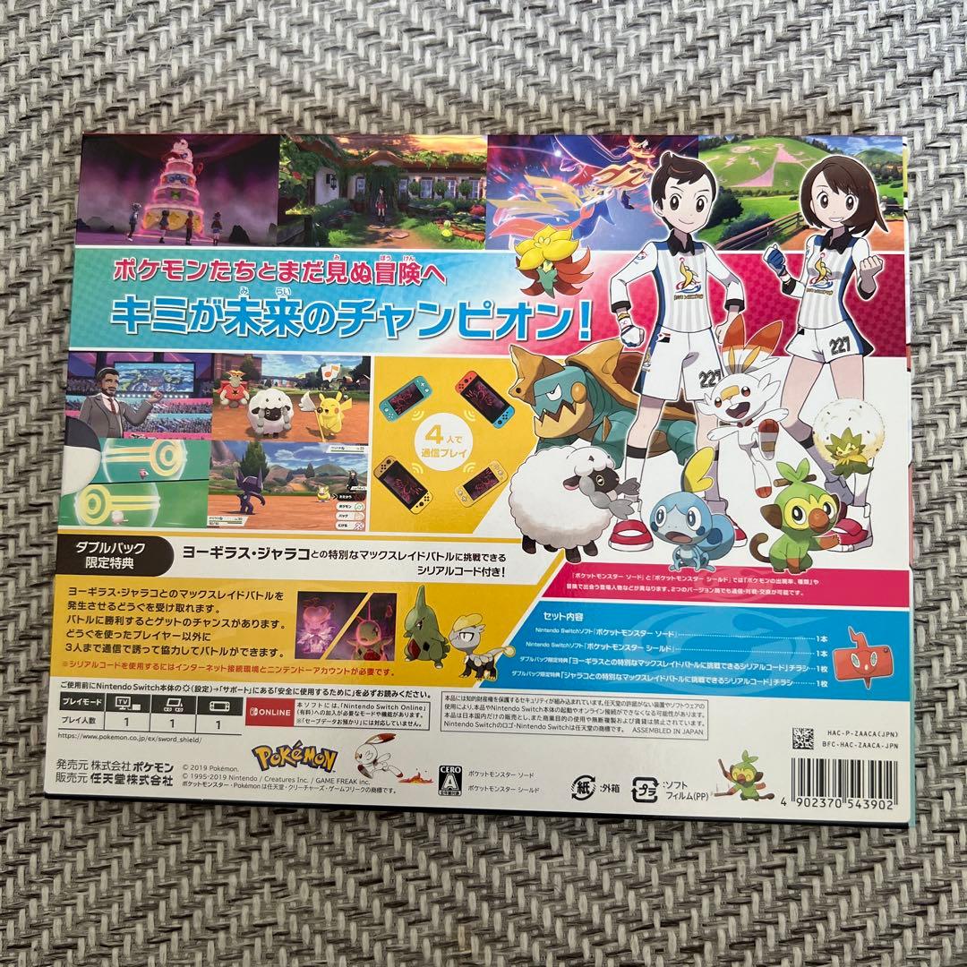 ポケットモンスター ソード・シールドWパック