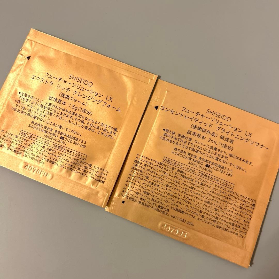 SHISEIDO♡フューチャーソリューションLX 日焼け止め　資生堂