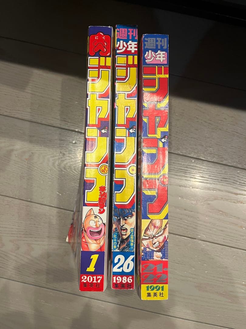 週刊少年ジャンプ セット 1号 26号 1986年復刻盤