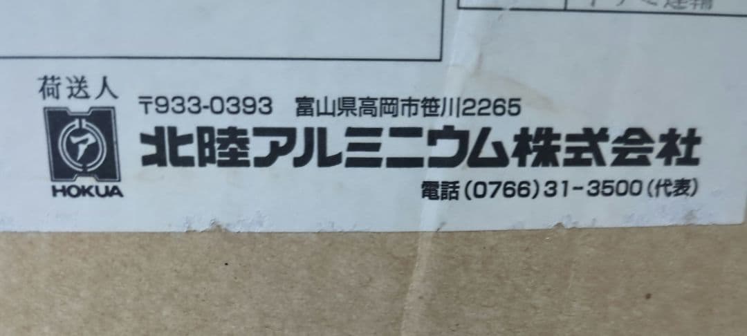 北陸アルミニウム　半寸胴鍋　直径60センチ　 蓋付き
