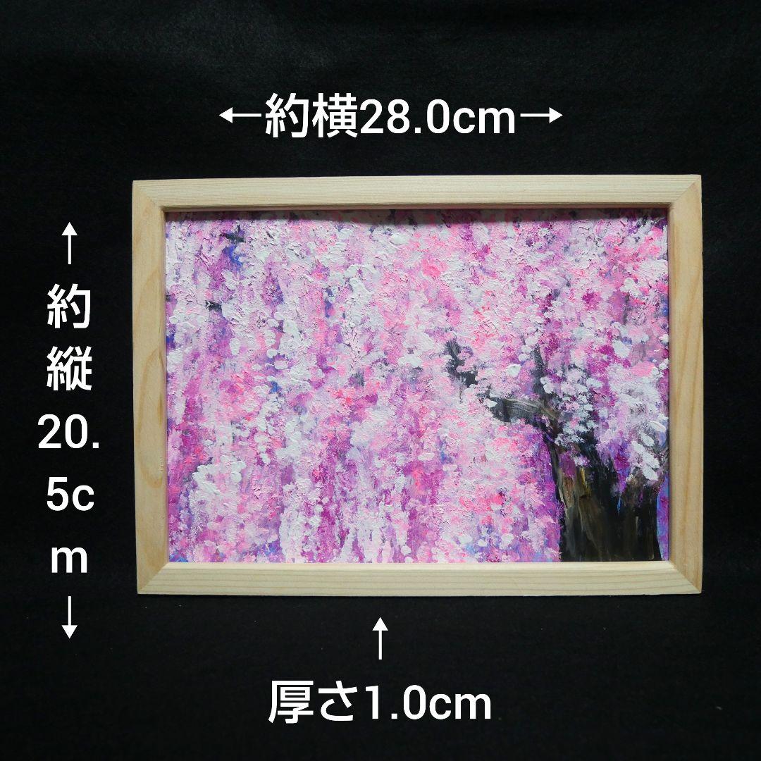 油絵 油彩 油彩画 絵 絵画【桜】