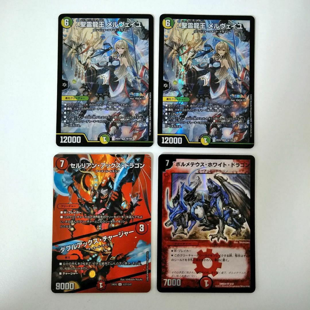 【爆発力MAX！匿名配送！けみくろ放送局様紹介デッキ！】構築済み暴発ボルメテウス