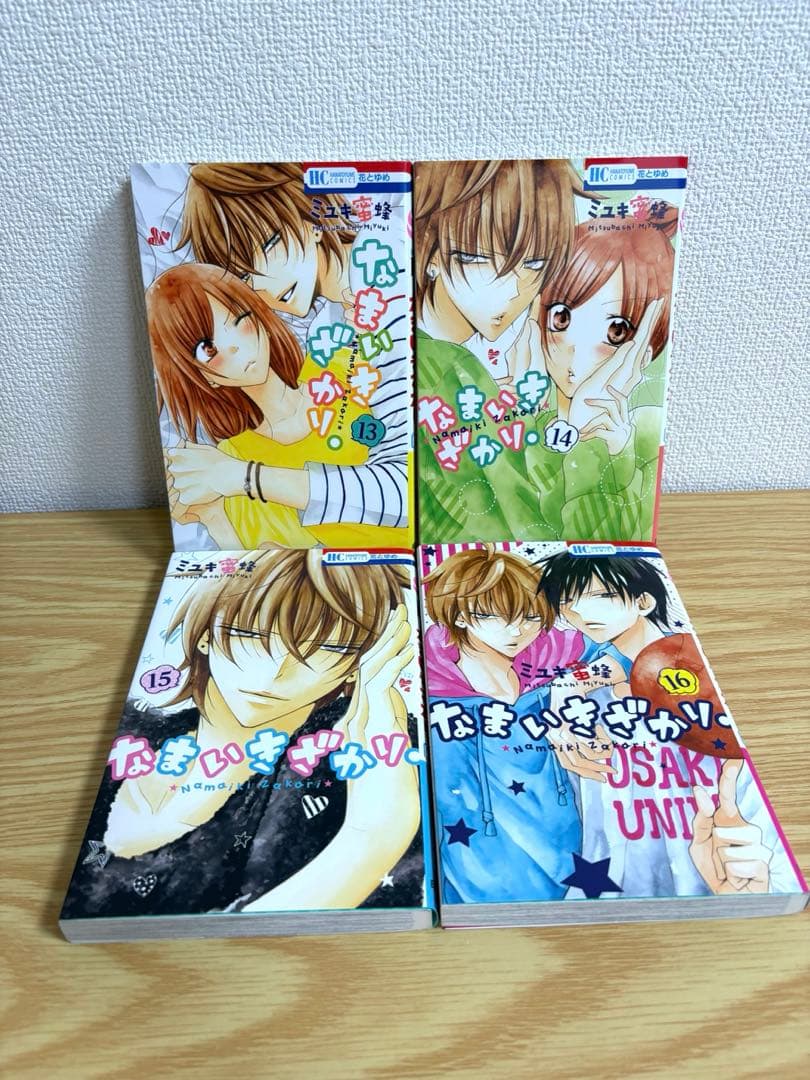 なまいきざかり　全23巻セット