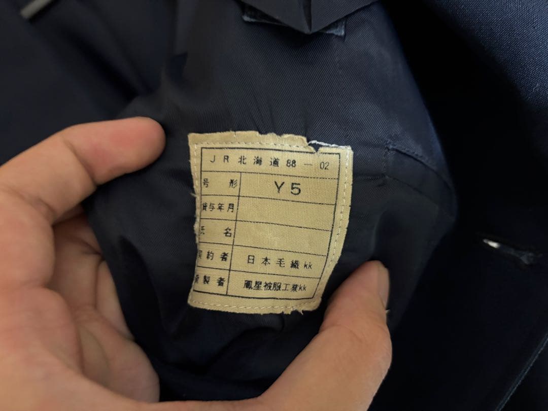JR北海道　旧制服　空知運転所　腕章　セット