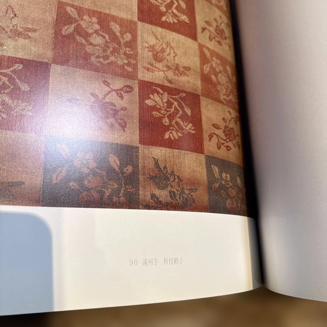 名物裂類集　第五期（上・下）2冊　 中古本　京都書院【おまとめ依頼のみ値下げ】