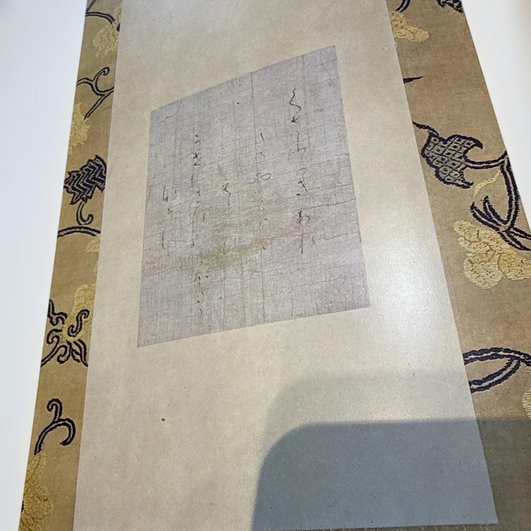 名物裂類集　第五期（上・下）2冊　 中古本　京都書院【おまとめ依頼のみ値下げ】