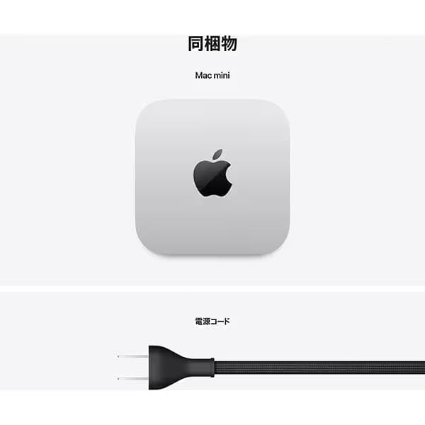 【即購入OK】Apple Mac mini M4チップ 16GB 256GB