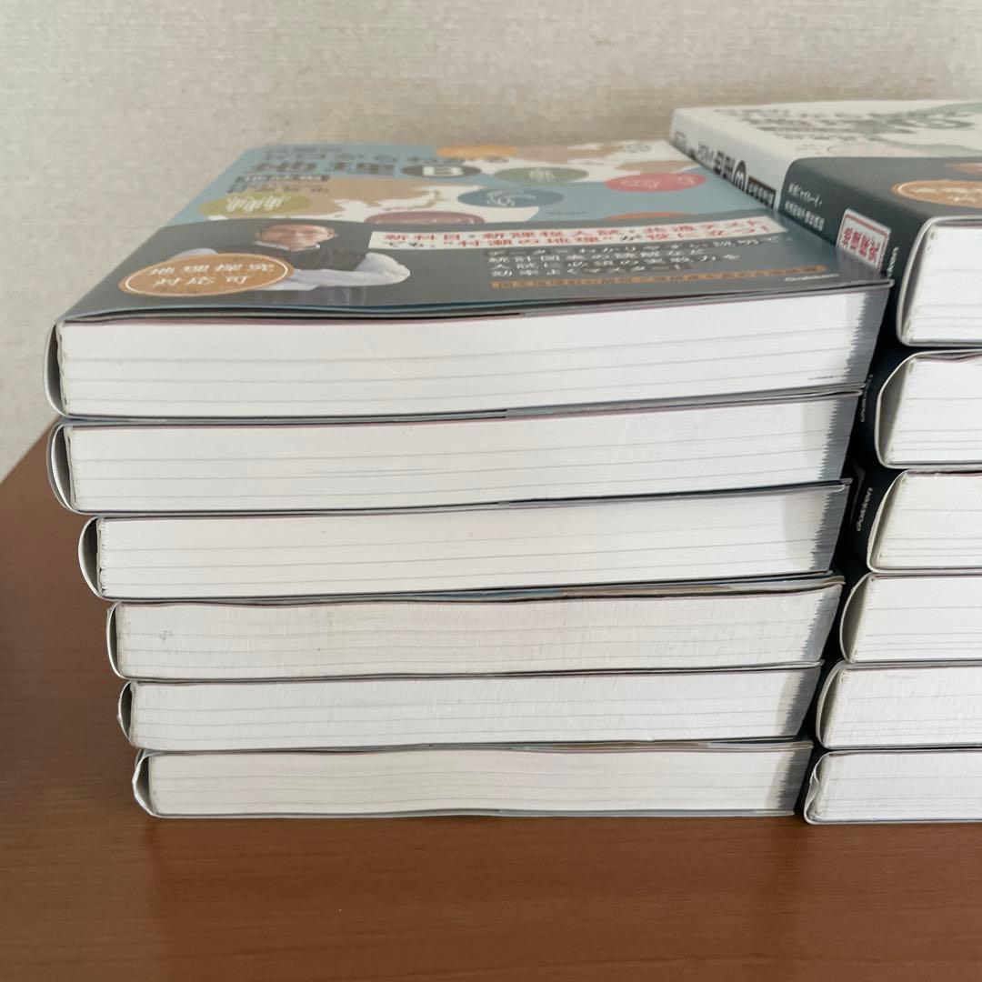 ゼロからわかる地理B セット 6×6