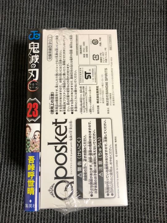 鬼滅の刃　特装版セット