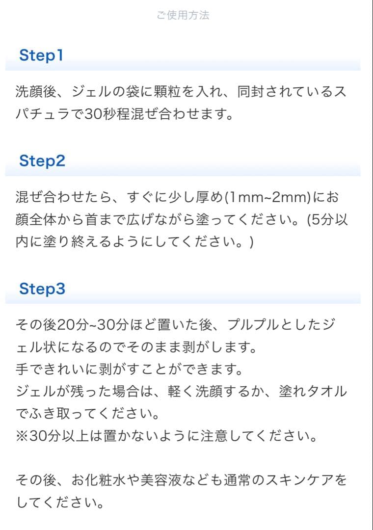 新発売⭐️医療機関専売品enisie エニシーグローパックCL+青✨美容サンプル付