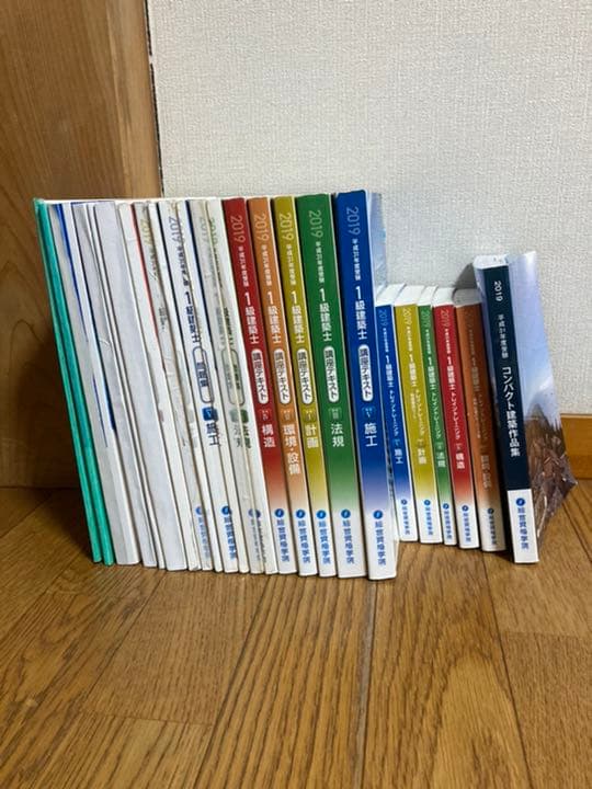 総合資格　1級建築士　令和元年度　2019 参考書
