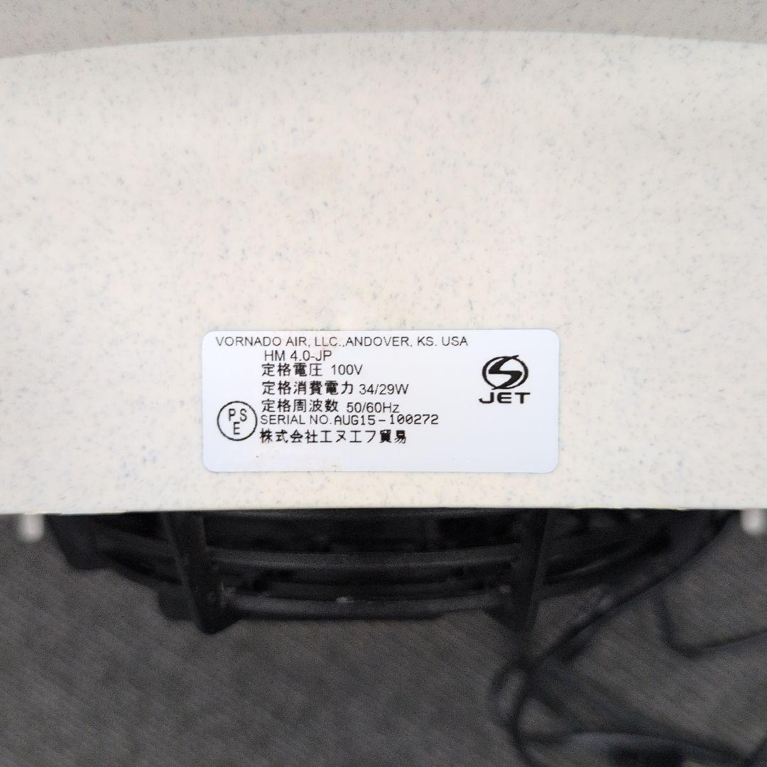 VORNADO 気化式加湿器 HM4.0-JP ボルネード