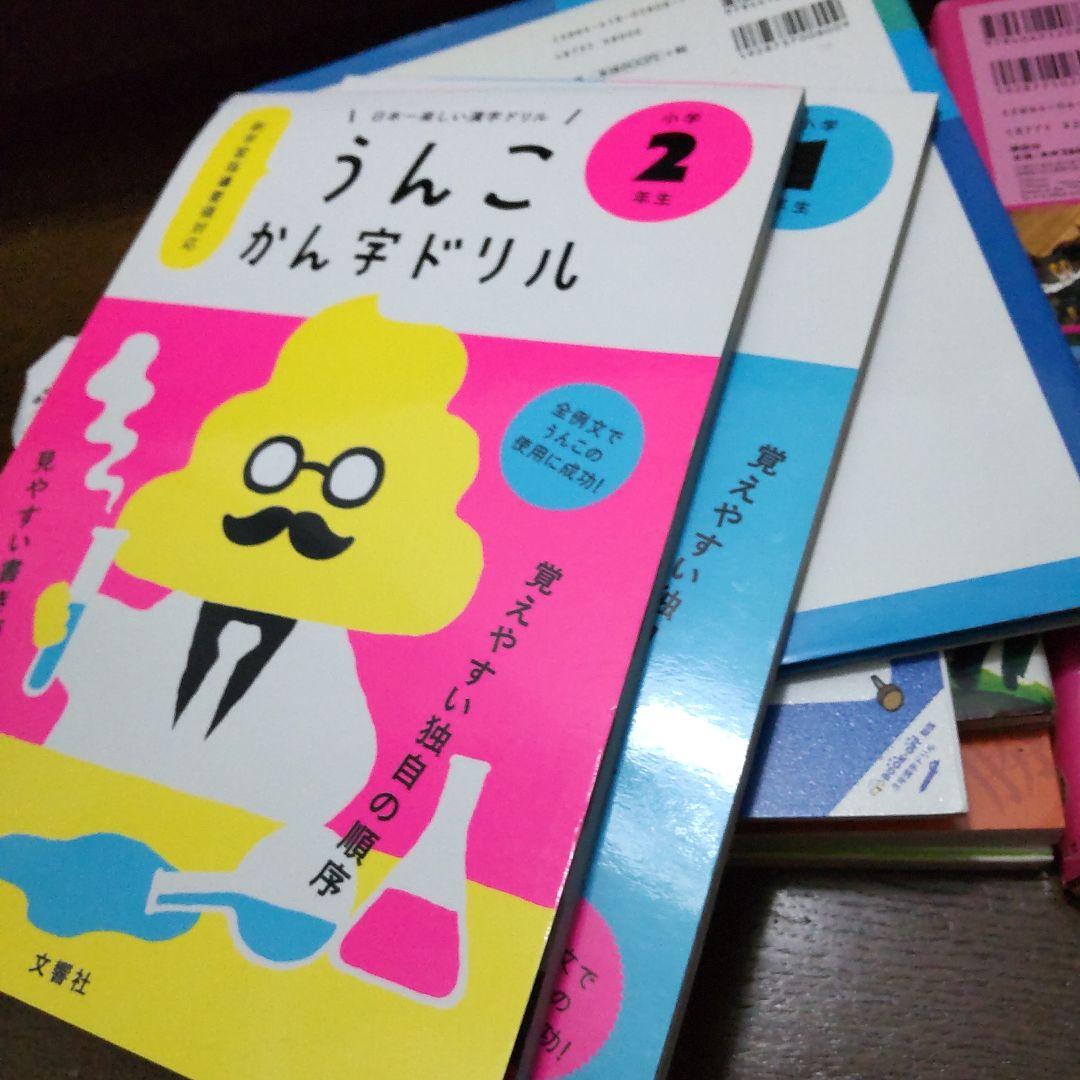 8冊 N3 日本語学習教材セット うんこかん字ドリル 絵本 ディズニー名作童話集