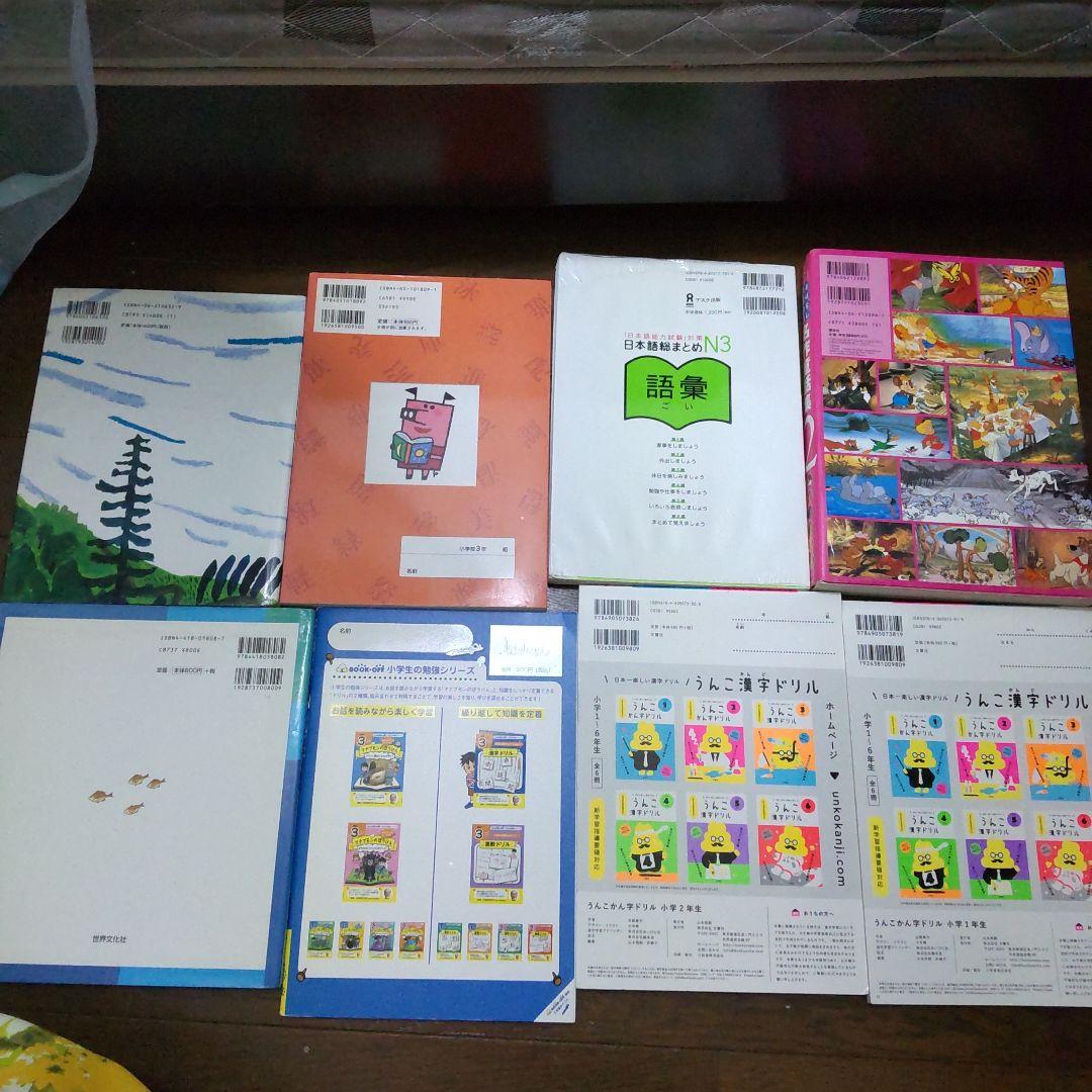 8冊 N3 日本語学習教材セット うんこかん字ドリル 絵本 ディズニー名作童話集