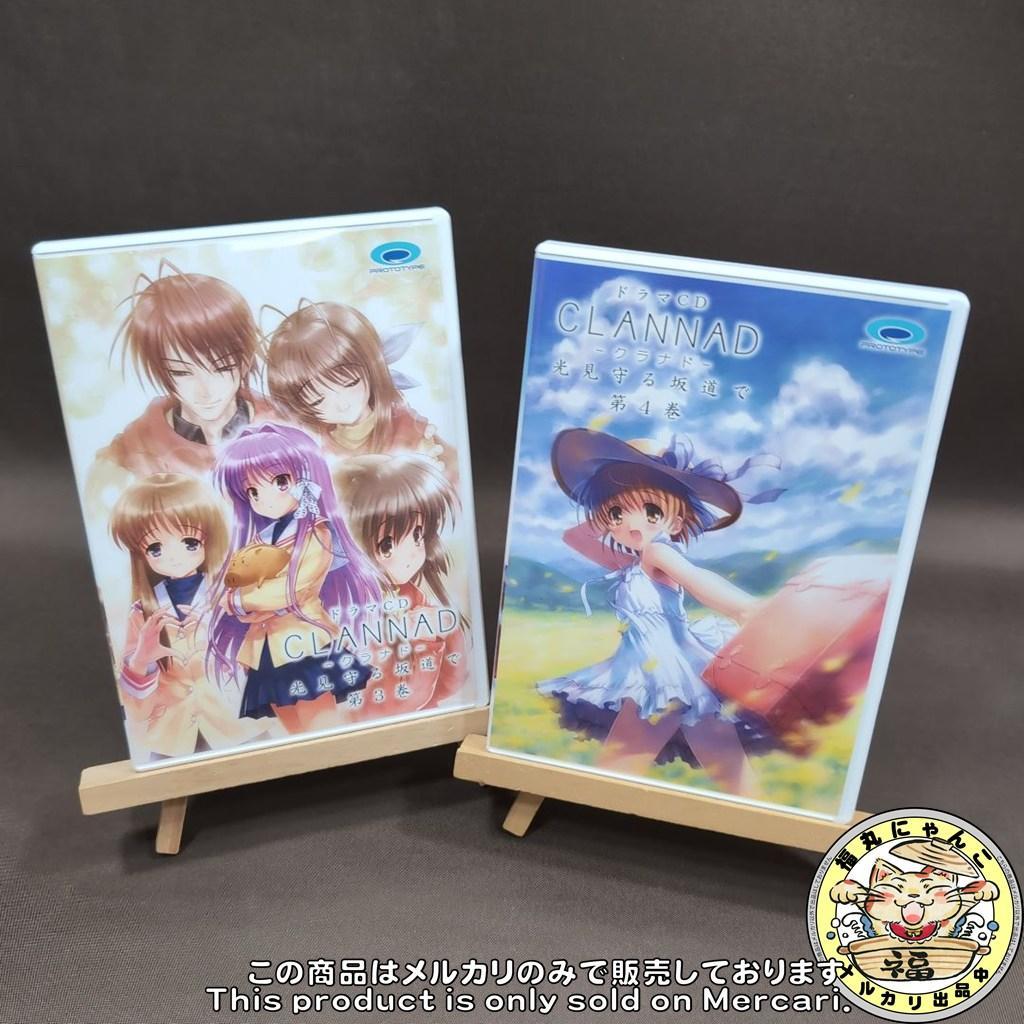 ドラマCD CLANNAD -光見守る坂道で　全4巻セット＋専用BOX付き