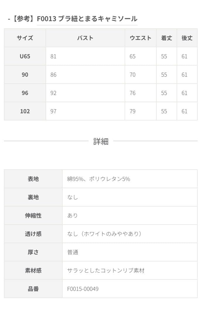 しまもん　ブラ紐とまるコットンリブキャミソール　ホワイト&チャコール2点
