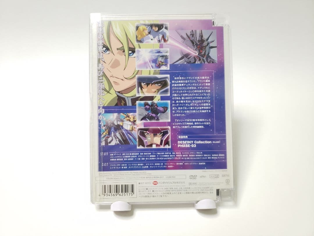 DVD機動戦士ガンダムSEED DESTINY スペシャルエディション
