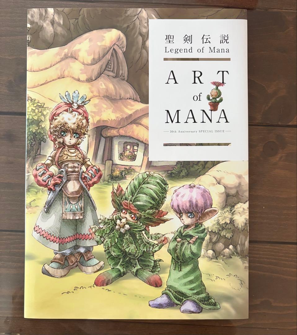 聖剣伝説 Legend of Mana アートブック サウンドトラック