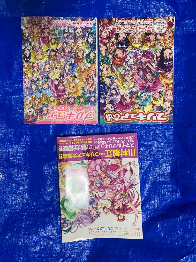 プリキュア　オフィシャルコンプリートブック　設定資料