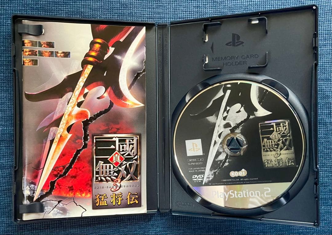 真・三国無双シリーズまとめ売り PlayStation2用ソフト8本&攻略本6冊