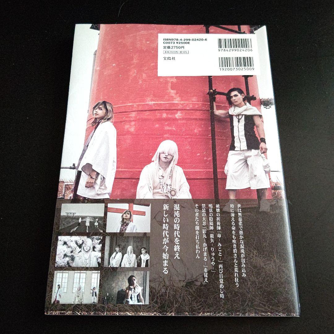 慈愚挫愚寫眞集 -夢幻-
