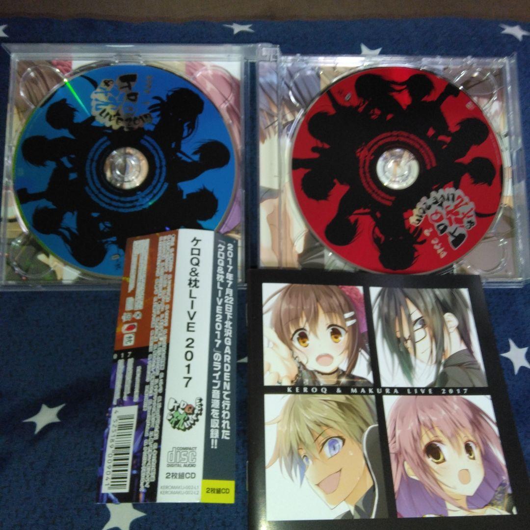 ケロQ&枕LIVE 2017 CD