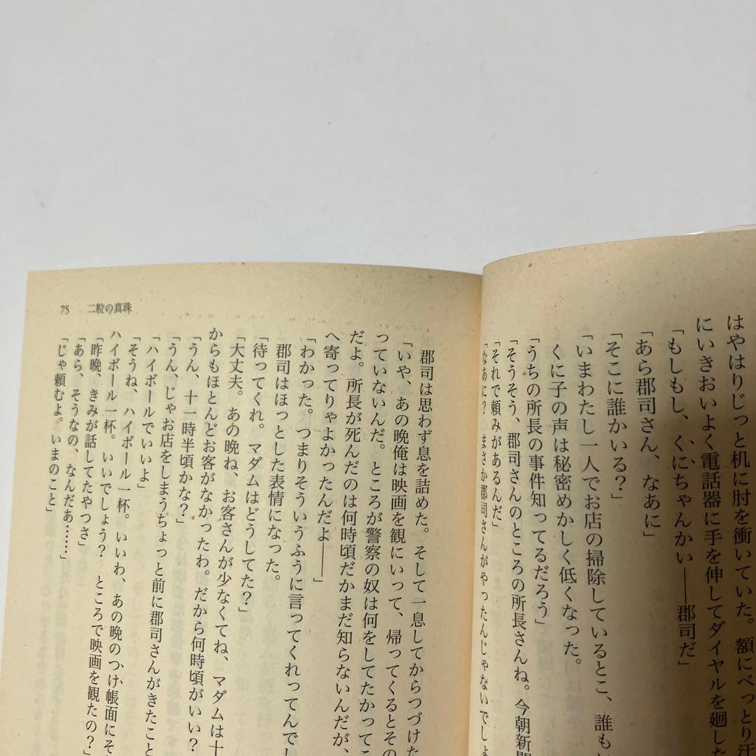 【10/31まで】本格ミステリコレクション 全6冊セット 全初版