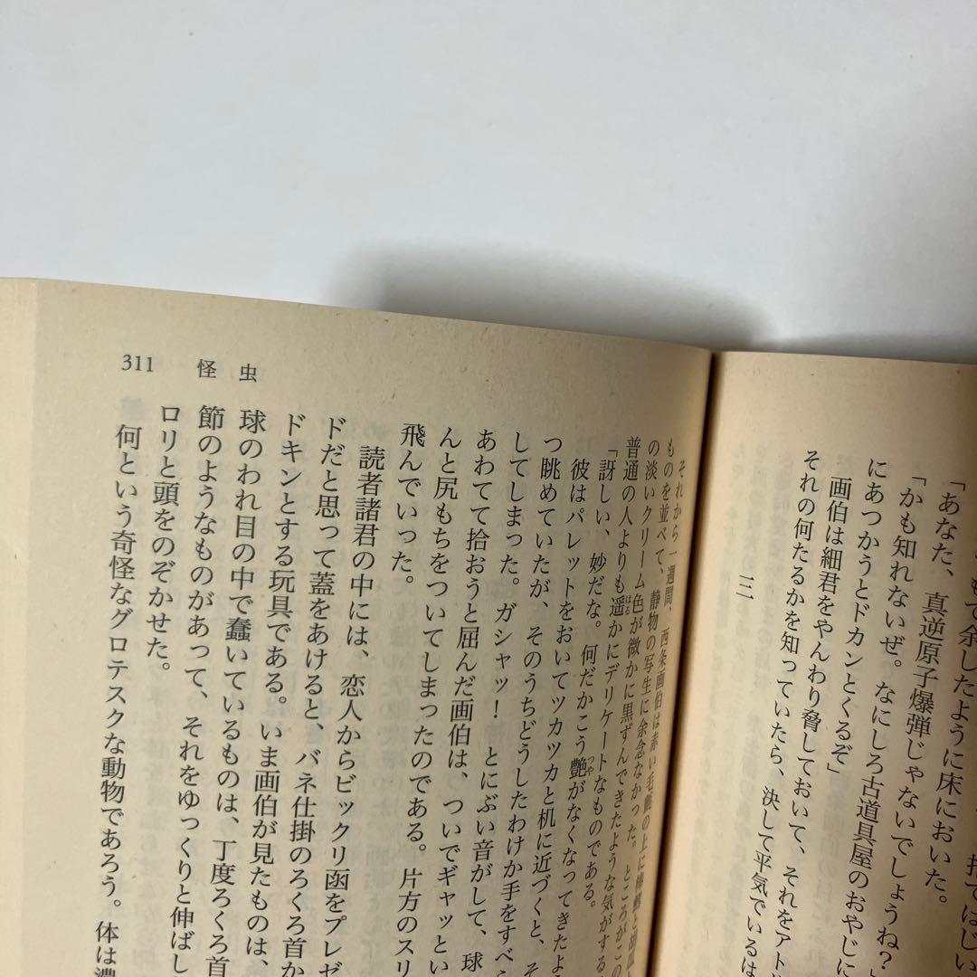 【10/31まで】本格ミステリコレクション 全6冊セット 全初版