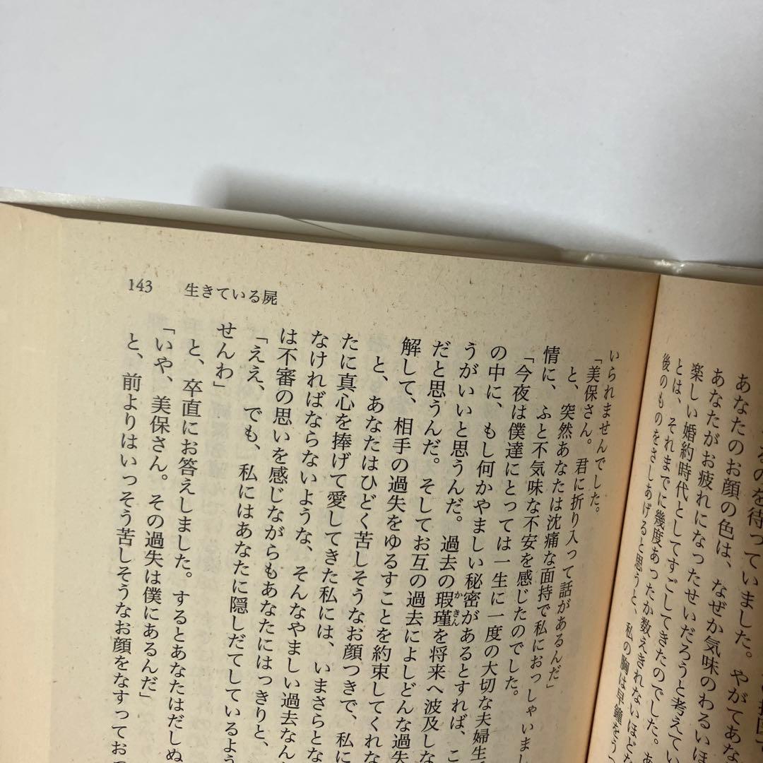 【10/31まで】本格ミステリコレクション 全6冊セット 全初版