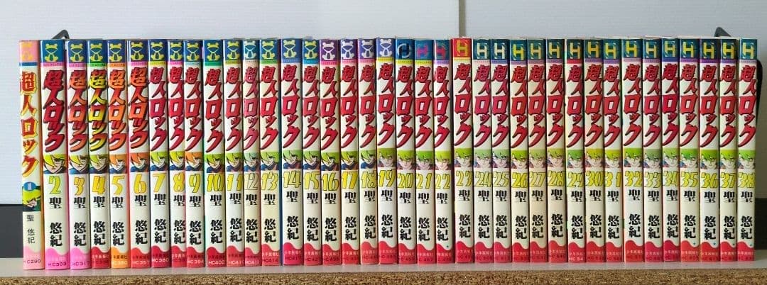 超人ロック　全38巻　聖 悠紀　ヒットコミックス