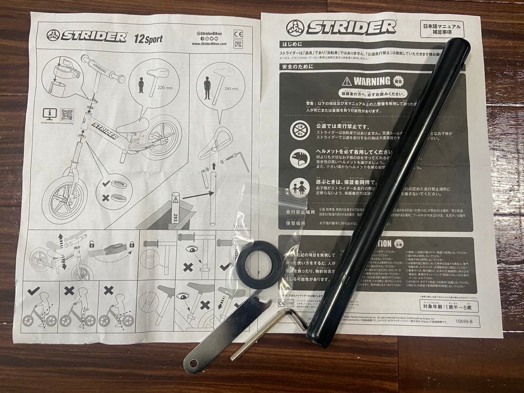 【美品】STRIDER ストライダー12インチ ピンク