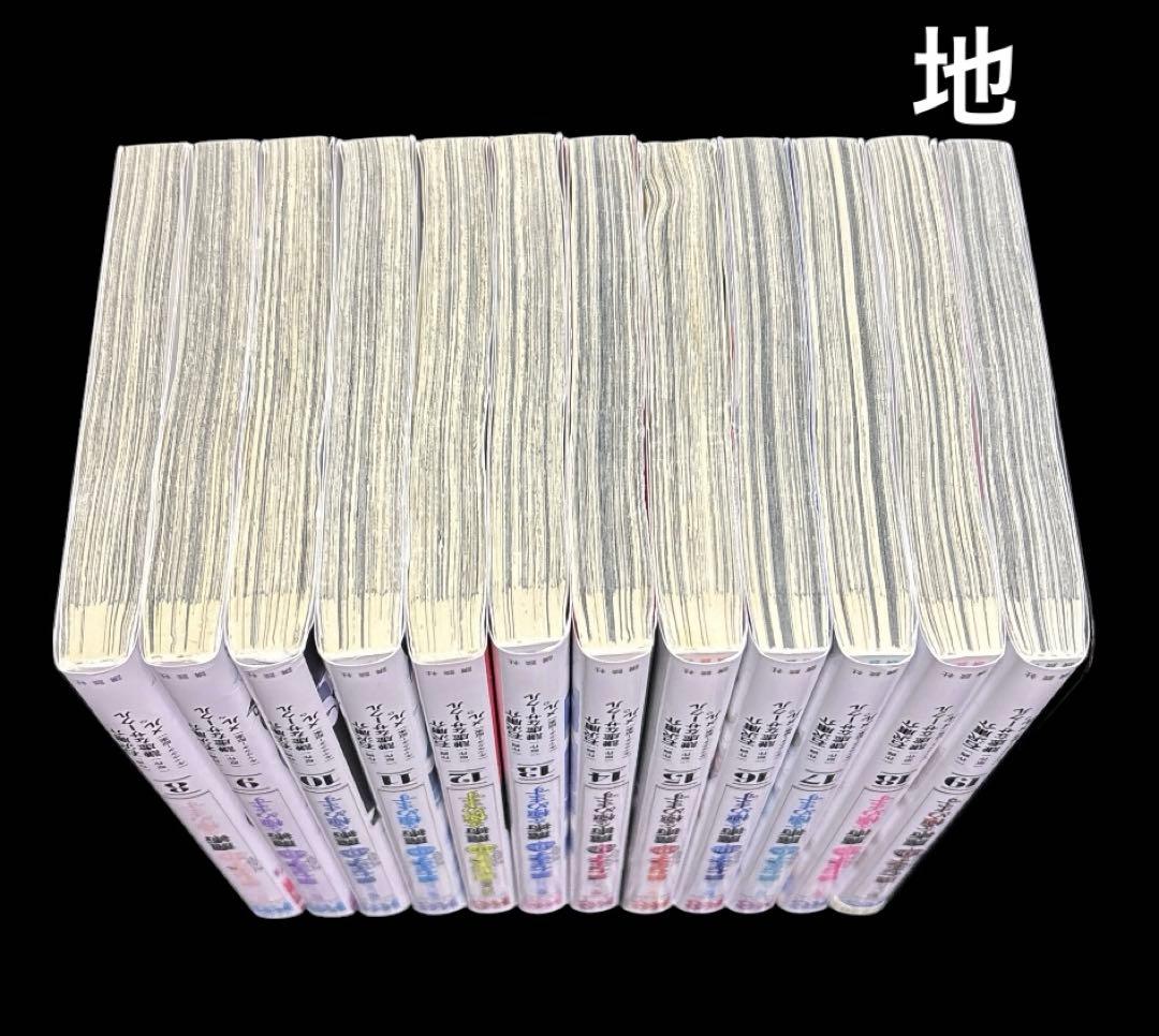 転生したら第七王子だったので、気ままに魔術を極めます 8～19巻 12冊