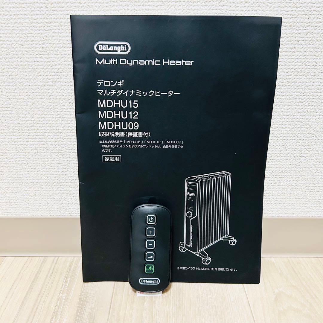 デロンギ マルチダイナミックヒーター MDHU15 極美品 箱説有 静音暖房人気