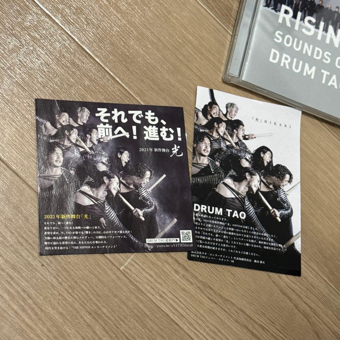 まとめ6点セット DRUM TAO 動作未確認 CD DVD ドラマーズ
